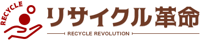 大阪 リサイクル革命